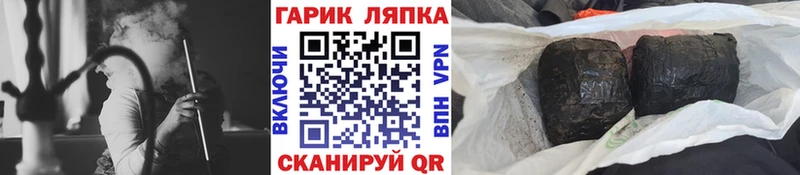 ГАШИШ гашик ОМГ ОМГ ССЫЛКА Валдай
