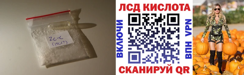 ЛСД экстази кислота  продажа наркотиков  Валдай 