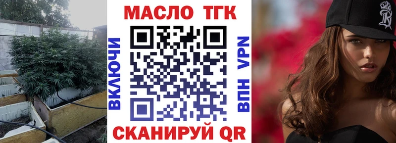 Дистиллят ТГК гашишное масло  дарнет шоп  Валдай 