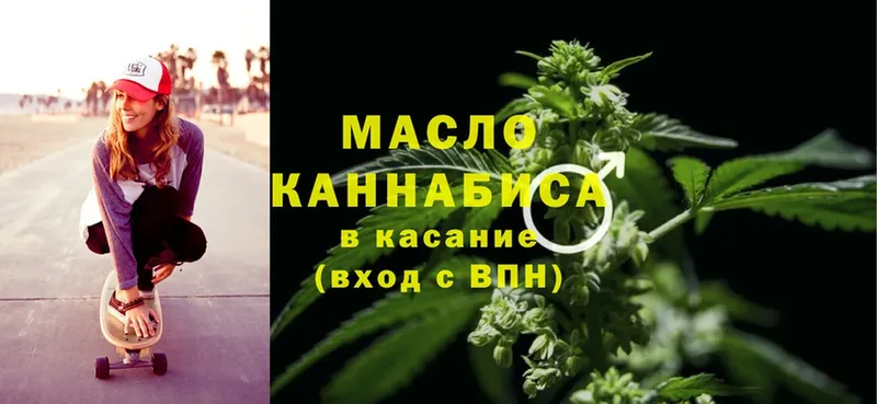 ТГК THC oil  Валдай 